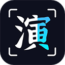 剪印